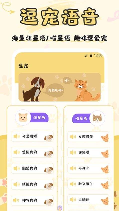 猫语APP官方版下载