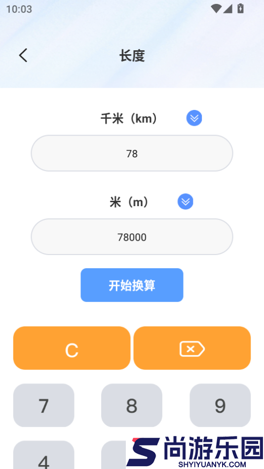 免费功能计算器APP下载