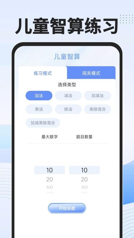 免费功能计算器APP下载
