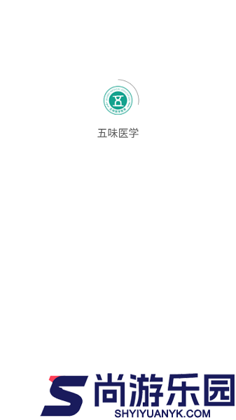 五味医学app下载最新版