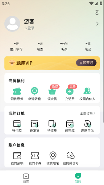 五味医学app下载最新版