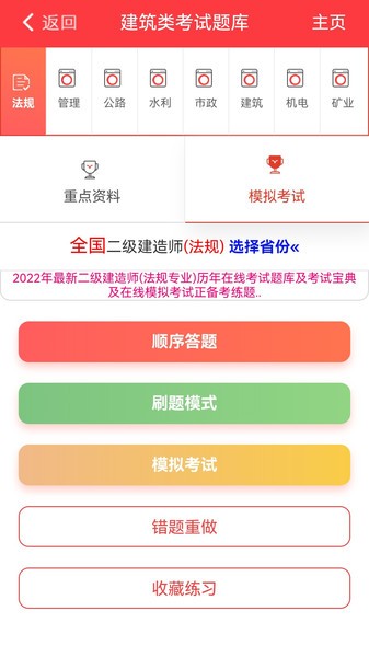 练题猫app下载