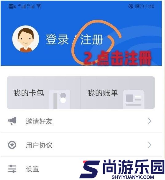 河北人社app养老认证下载