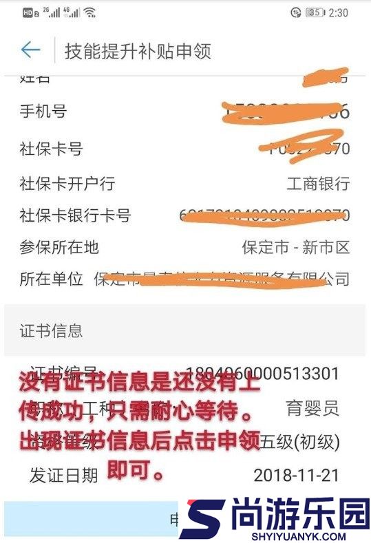 河北人社app养老认证下载