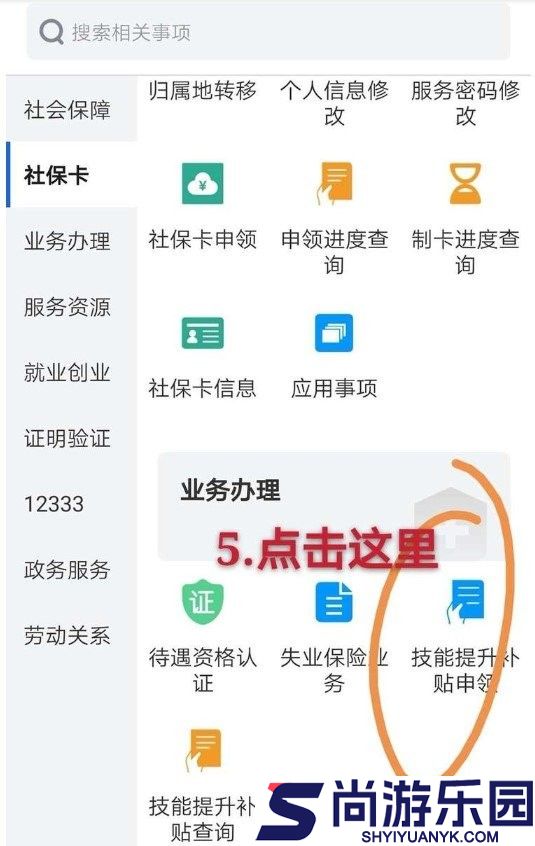 河北人社app养老认证下载