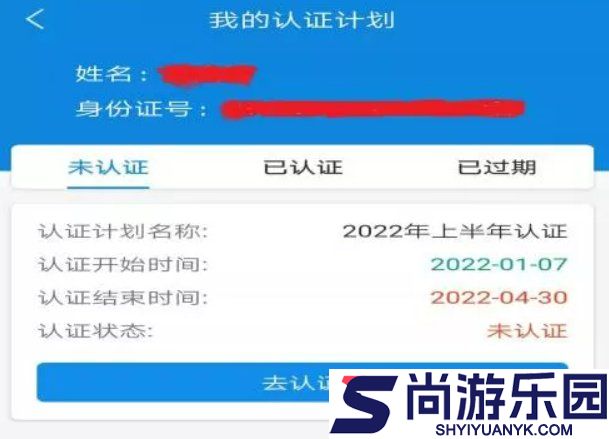 河北人社app养老认证下载