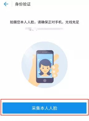 河北人社app养老认证下载