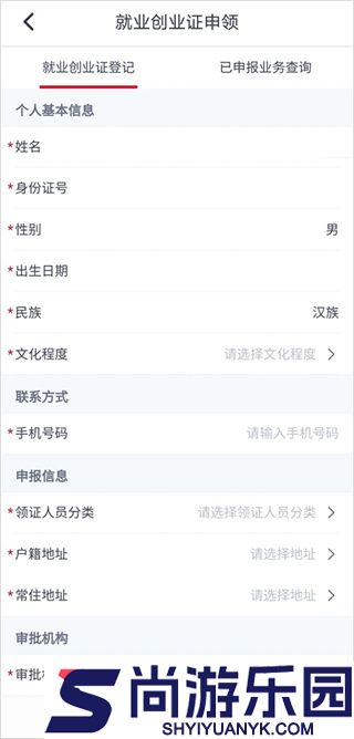 河北人社app养老认证下载