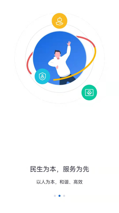 河北人社app养老认证下载