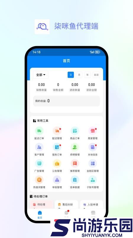 柒咪鱼代理端APP下载