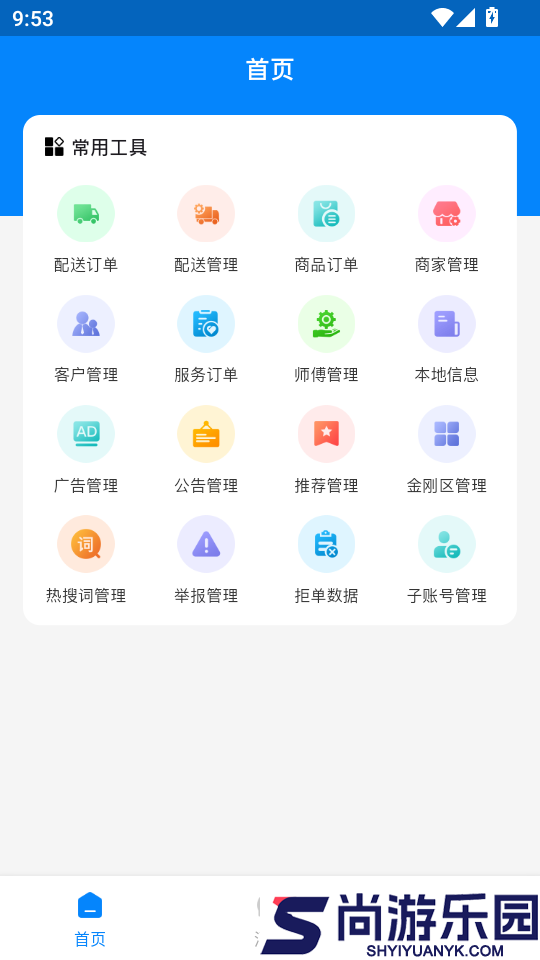 柒咪鱼代理端APP下载
