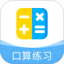 口算出题宝手机版
