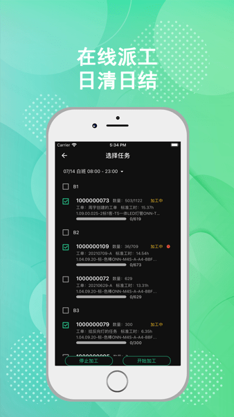 树字工厂2.0手机版