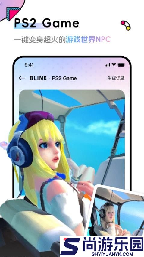 BlinkAPP下载