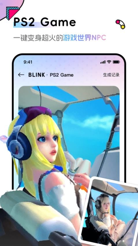 Blink官网版