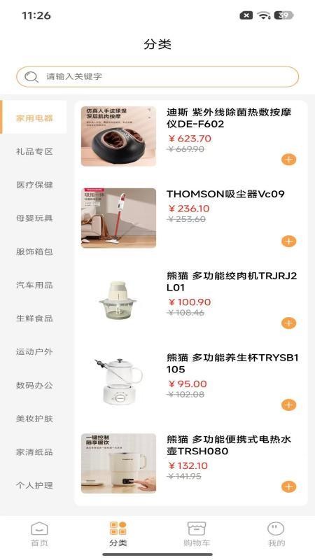 网赶小店app最新版本下载