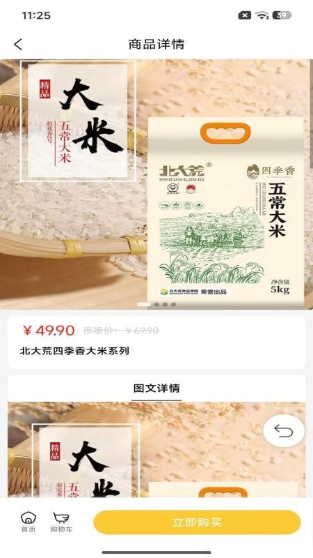 网赶小店app最新版本下载