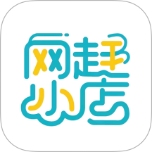 网赶小店官网版