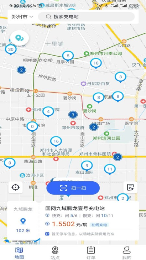 中原智充app官方下载