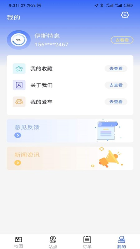 中原智充app官方下载