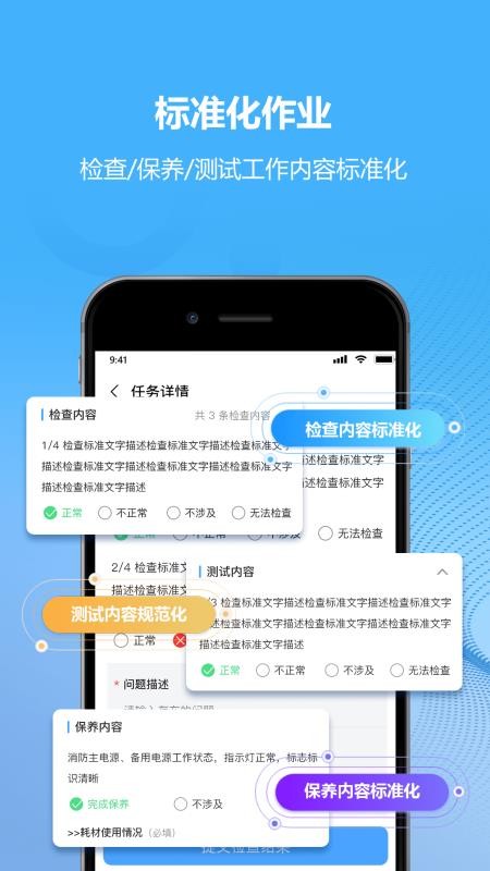 苏消智维手机版