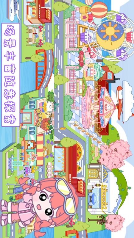 米朵小镇免费版