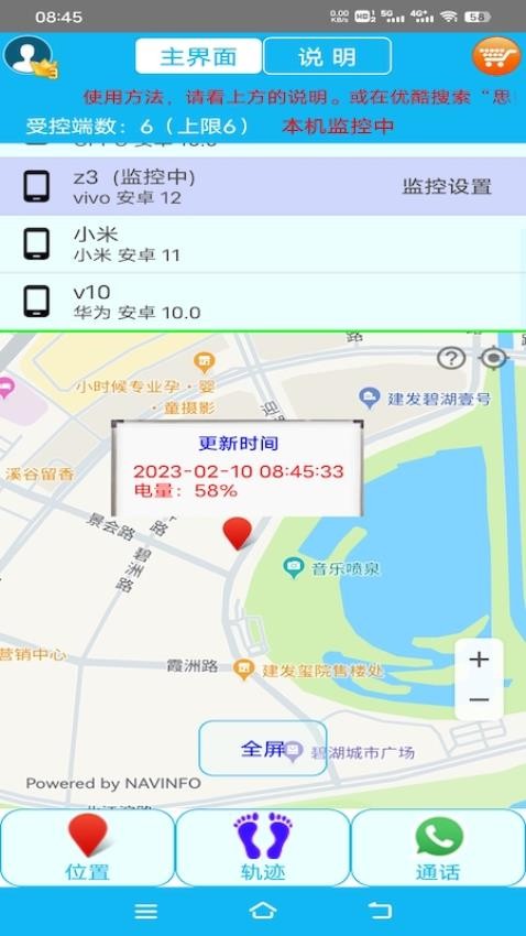 思归app手机版