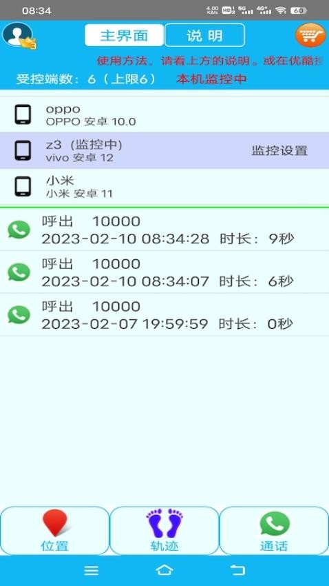 思归app手机版