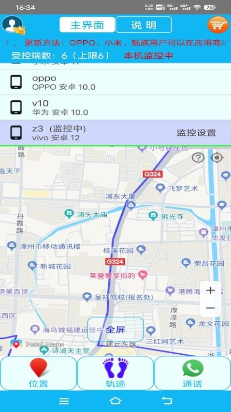 思归app手机版