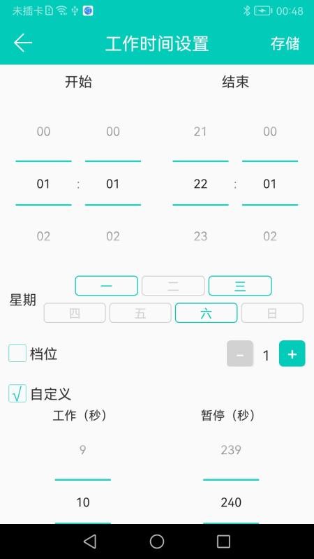 馥房香氛官网版下载