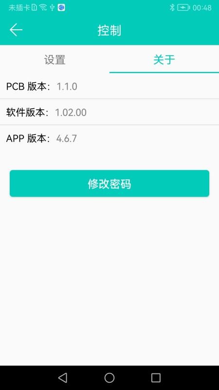 馥房香氛官网版下载