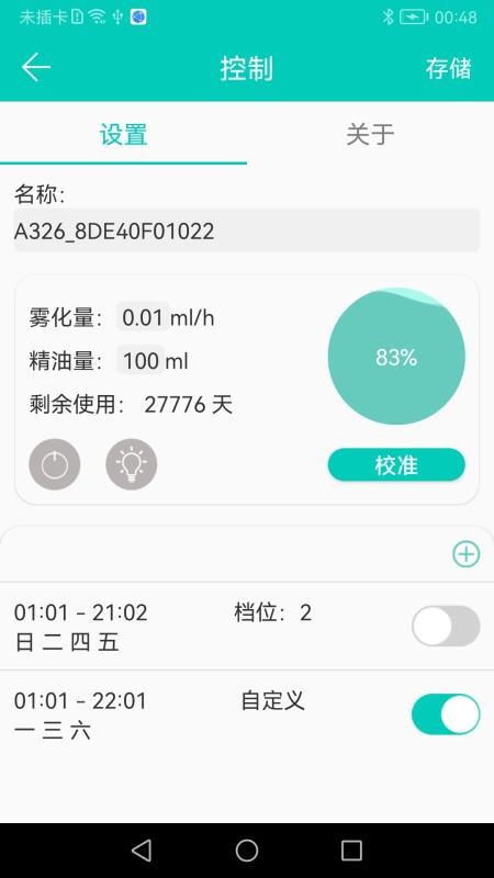 馥房香氛官网版下载