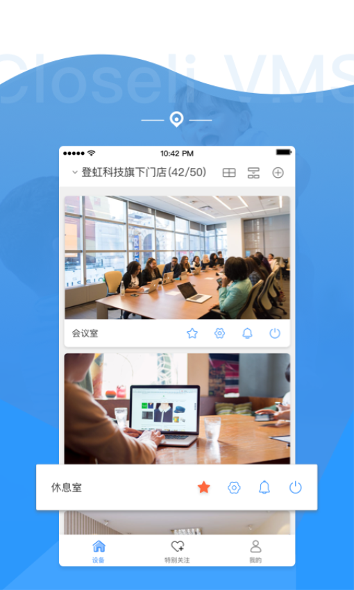 慧视互联app下载