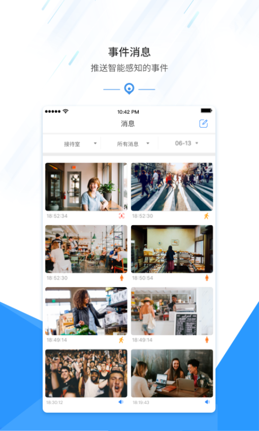 慧视互联app下载