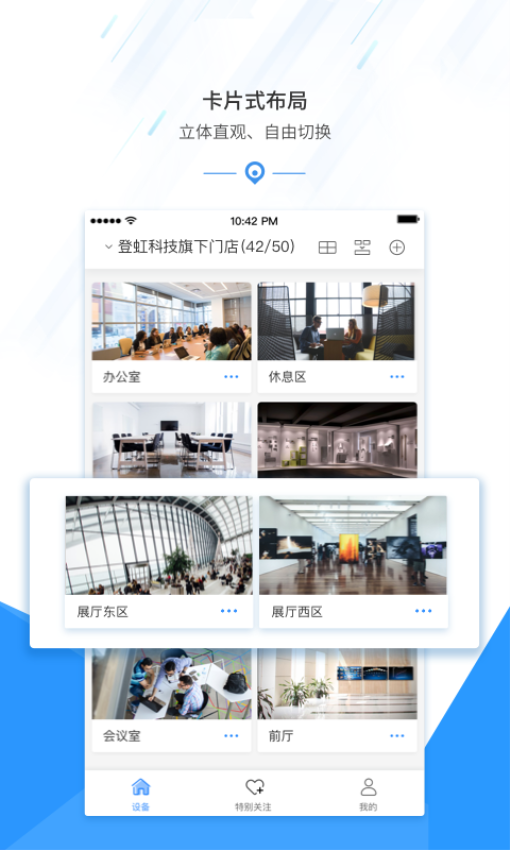 慧视互联app下载