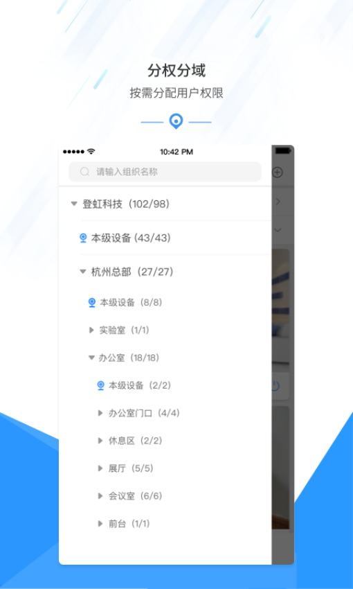 慧视互联app下载