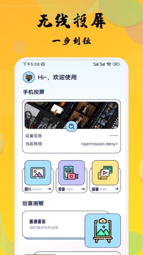 大黄蜂app最新版下载