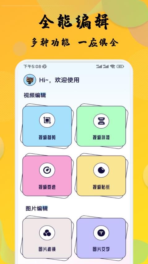 大黄蜂app最新版下载