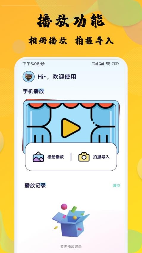 大黄蜂app最新版下载