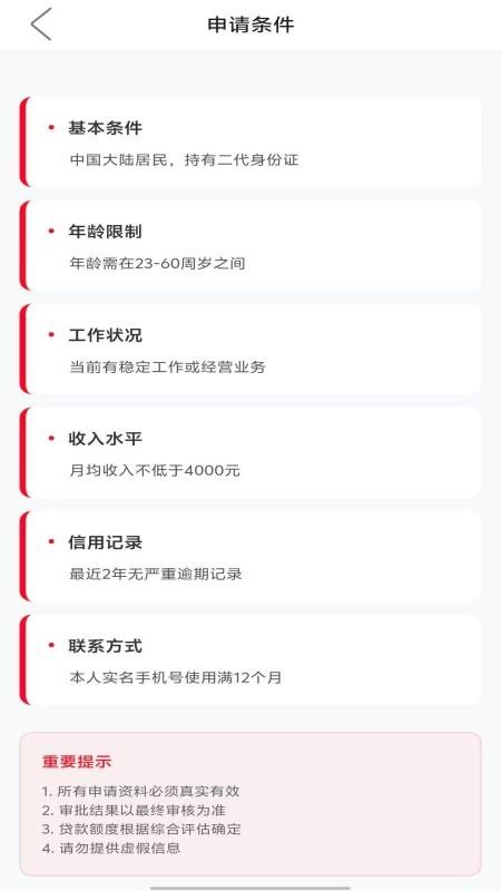 好期借app下载