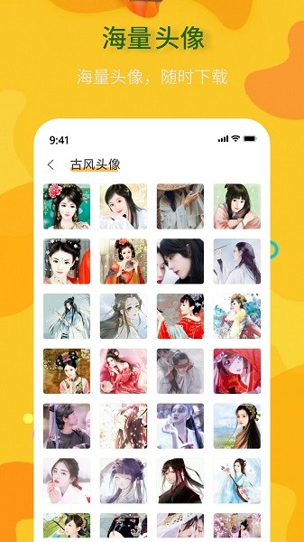 头像制作神器软件下载