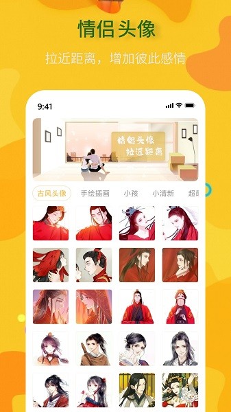 头像制作神器软件下载