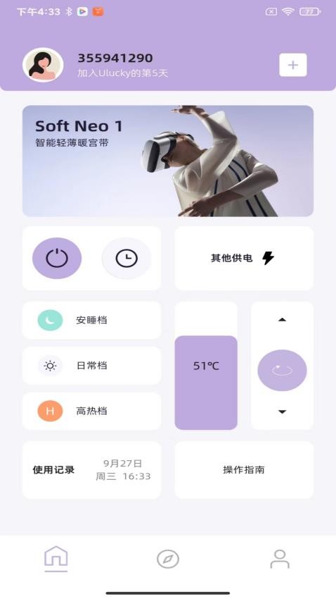 有幸ulucky软件下载