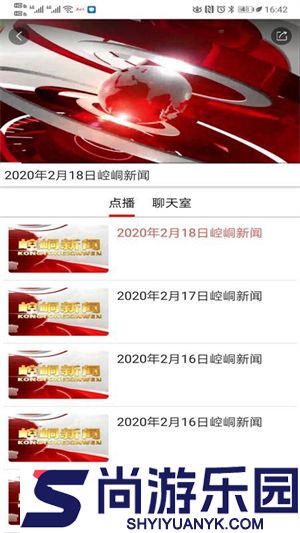 新崆峒app下载
