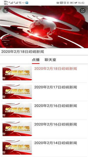 新崆峒app下载