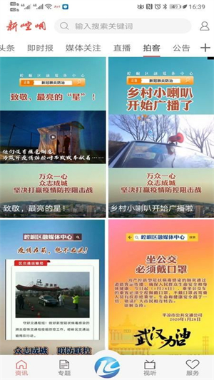 新崆峒app下载
