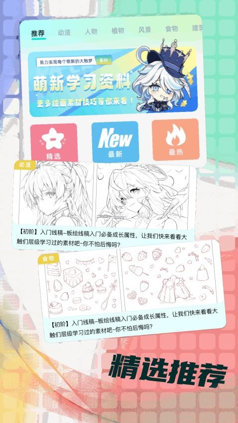 Procea绘画APP下载