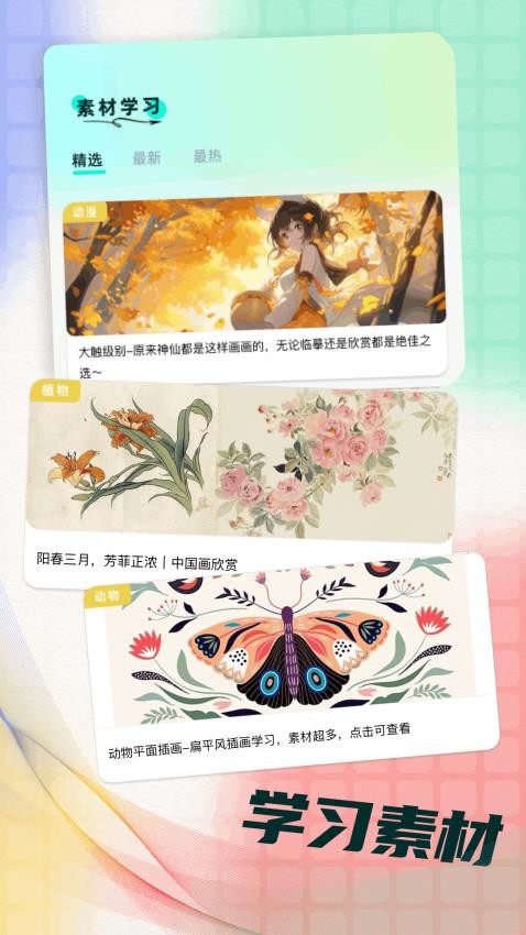 Procea绘画APP下载