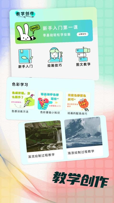Procea绘画APP下载