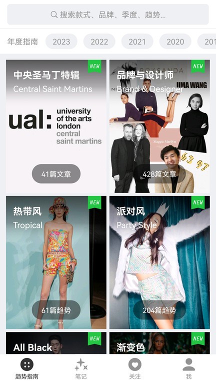 天天时装app下载